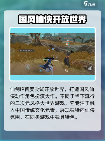 仙剑世界公测时间介绍介绍截图3