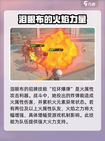 绝区零泪眼布🔥超详细解析，玩家必看！截图2