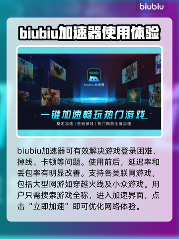 穿越火线卡顿🔥用这款加速器秒解决！截图3