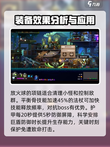小骨英雄杀手初代勇士攻略介绍截图3