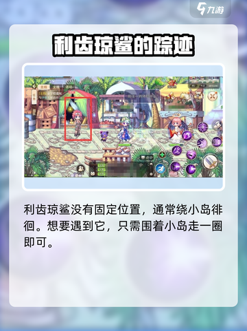 永恒岛稀有掉落位置有哪些介绍截图4