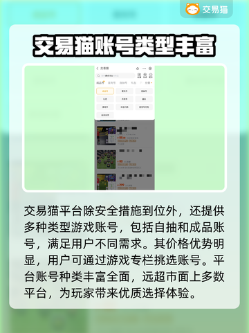 最佳球会买号APP🔥选购平台大揭秘⚽截图5