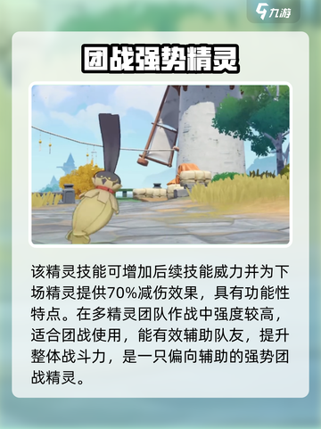 洛克王国世界捕尘长绒怎么样介绍截图5