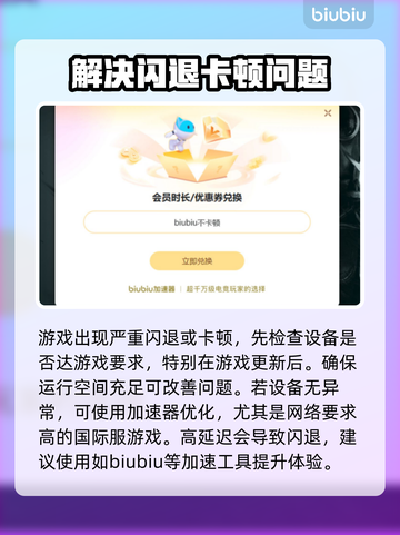游戏更新后闪退？🔥这几招教你轻松解决&&!截图3