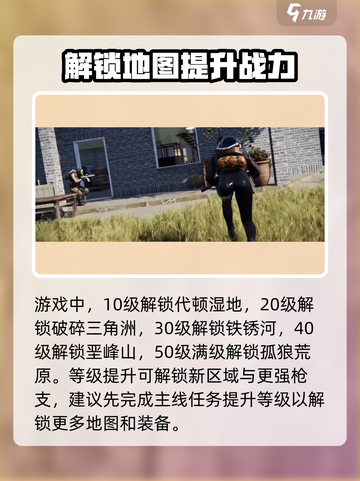 七日世界地图等级介绍介绍截图2