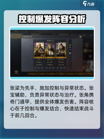 三国谋定天下🔥张角三兄弟配置全解析！截图3