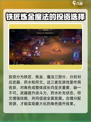 失落城堡2铁匠有什么用介绍截图2