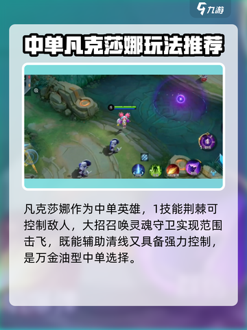 决胜巅峰强势英雄推荐介绍截图9