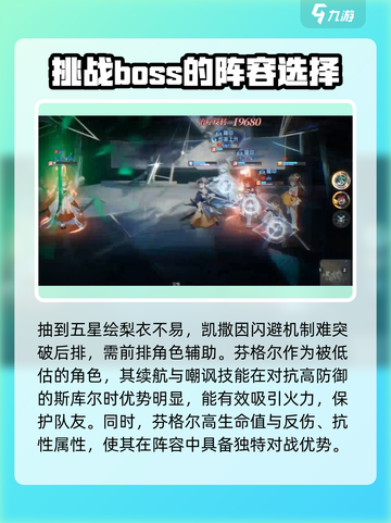 龙族卡塞尔之门🔥斯库尔打法技巧全揭秘！截图4