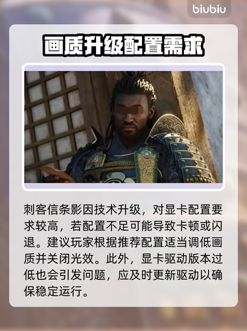 🎮刺客信条影闪退卡顿？一招解决！截图5