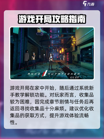 纪元变异攻略大全介绍截图3