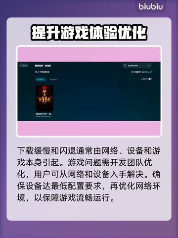 暗黑破坏神2重制版下载慢？这一招搞定！⚡🔥截图2