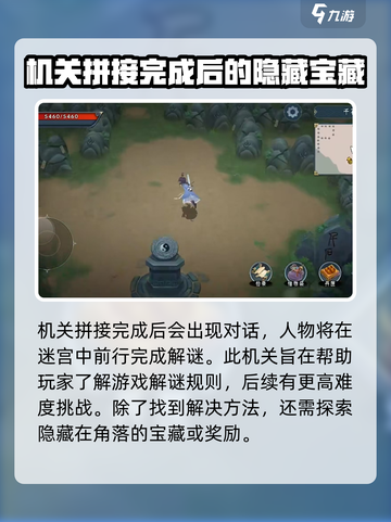 长生天机降世千石林石阵攻略介绍介绍截图4