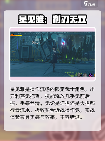 绝区零雅即将上线！🔥截图4