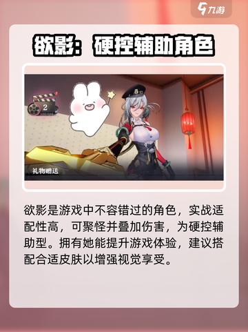 归龙潮欲影皮肤值得买吗介绍截图4