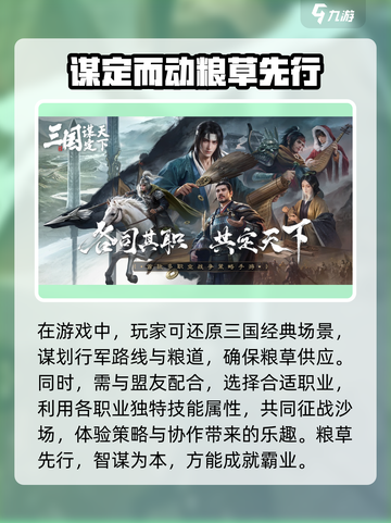 三国谋定天下🔥上线时间曝光，抢先体验🎉截图3