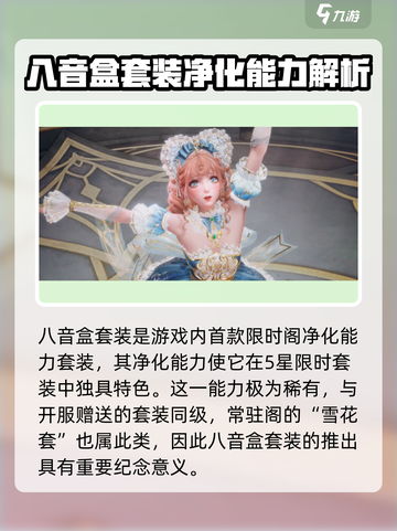 无限暖暖1.3版本限定套装介绍介绍截图3