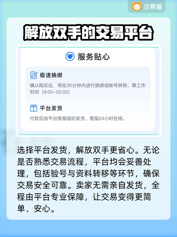 王者荣耀账号出售🔥专业卖号软件推荐✨截图4