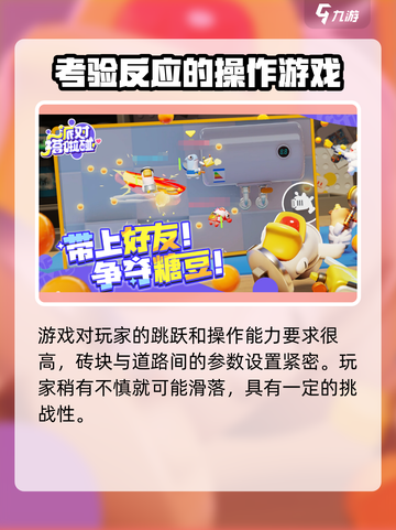 派对搭啦碰公测时间🔥提前玩转游戏⚡截图4