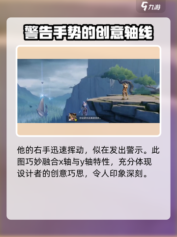 星之破晓🔥：地图巨人之握玩法大揭秘！截图2