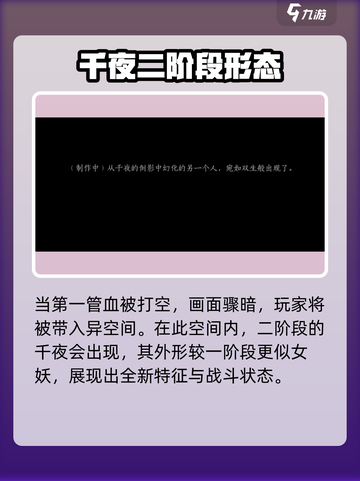 燕云十六声🔥千夜二阶段进阶攻略📍截图3