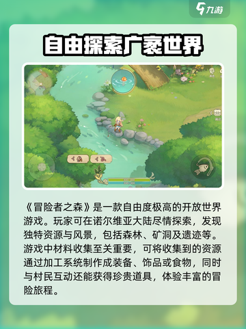 冒险者之森🔥超好玩！游戏代入感超强💥截图2