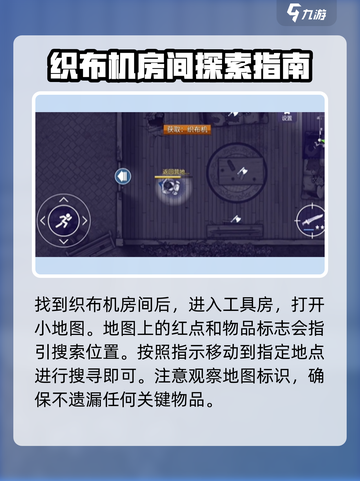 阿瑞斯病毒2💥织布机隐藏地点大曝光！快速获取攻略来了截图3