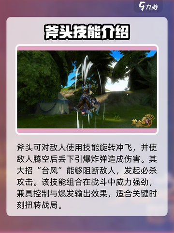 龙之谷世界战士攻略介绍截图3