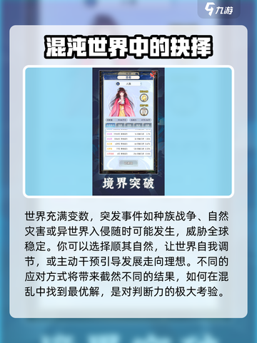 天道旅人好玩吗介绍截图4