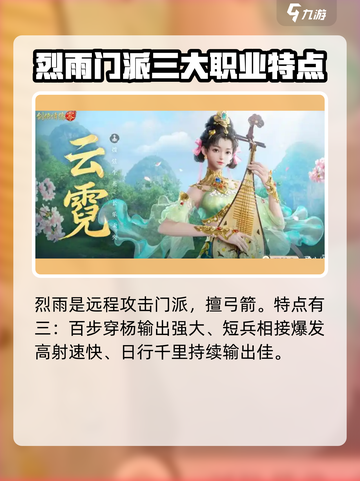 剑侠情缘零门派怎么玩介绍截图6