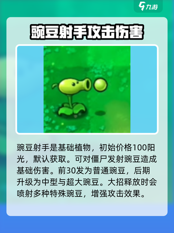 植物大战僵尸 WWII版最强植物🔥值得入手！游戏技巧大公开🎉截图2