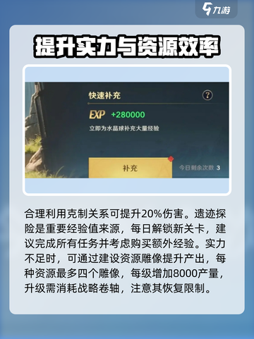 荒野国度开荒攻略分享介绍截图3