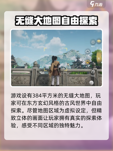 仙剑世界地图🔥超全大地图探索推荐🎉截图2