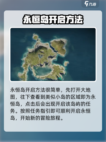 七日世界永恒岛怎么去介绍截图3