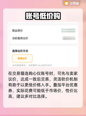 奇迹号哪里买？速抢稀有账号！🔥截图5