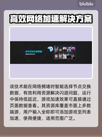 更新后闪退？端游加速器竟能解决！🎮🔥截图3