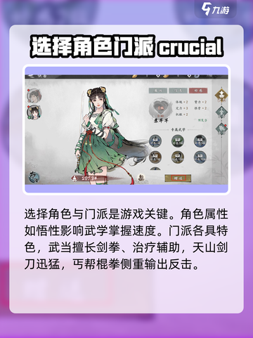 墨剑江湖🔥新手必看！快速上手秘籍🎉截图2