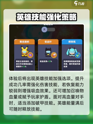 决战之地无尽模式20关🔥过关秘籍💡截图4