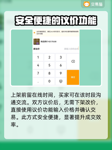 穿越火线：快速卖号🔥必备软件下载地址✨截图5