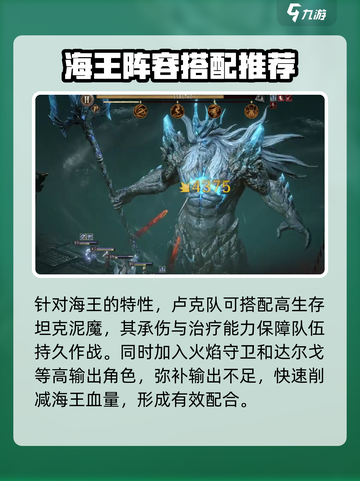 龙息神寂海王卢克队怎么搭配介绍截图3