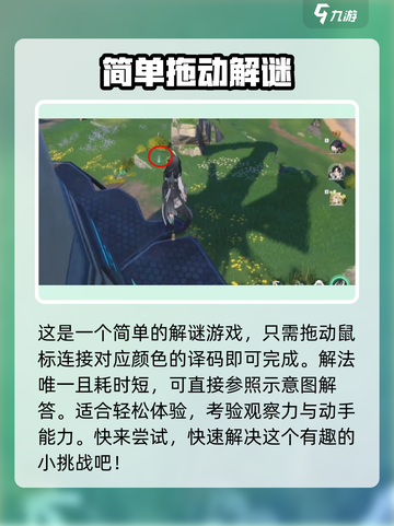 鸣潮⚡无名湾灯塔修复全流程攻略来啦！截图6