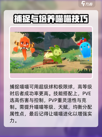 洛克王国手游喵喵怎么样介绍截图3