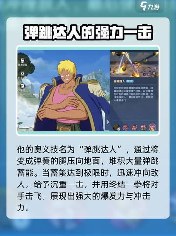 航海王壮志雄心🔥贝拉米最强攻略🌟截图7