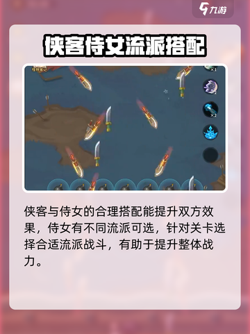 九伐中原🔥侍女战力飙升秘籍💥游戏党必看！截图5