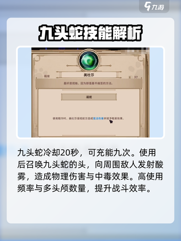 小骨英雄杀手稀有精华一览介绍截图3