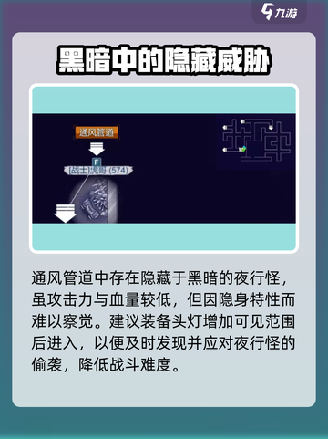 阿瑞斯病毒2升压站在哪里介绍截图5