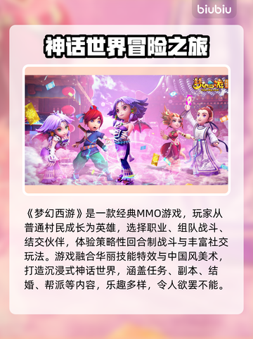 🎮梦幻西游进不去？秒变大神🔥截图2