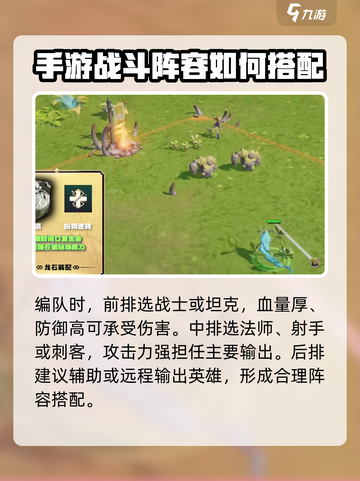 龙石战争🔥编队秘籍，快速上分必备！截图4