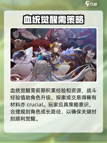 龙族卡塞尔之门血统觉醒怎么解锁介绍截图4
