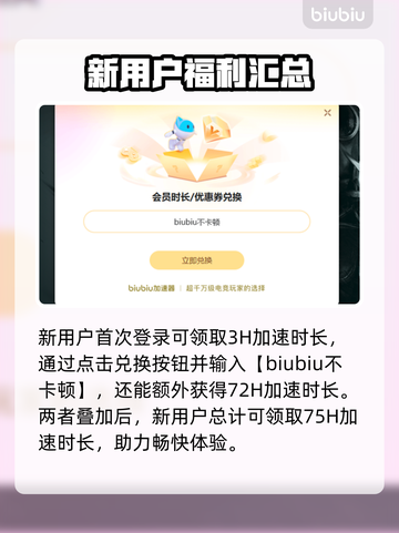 绝地求生🔥崩溃闪退？加速器神助攻！🚀截图4